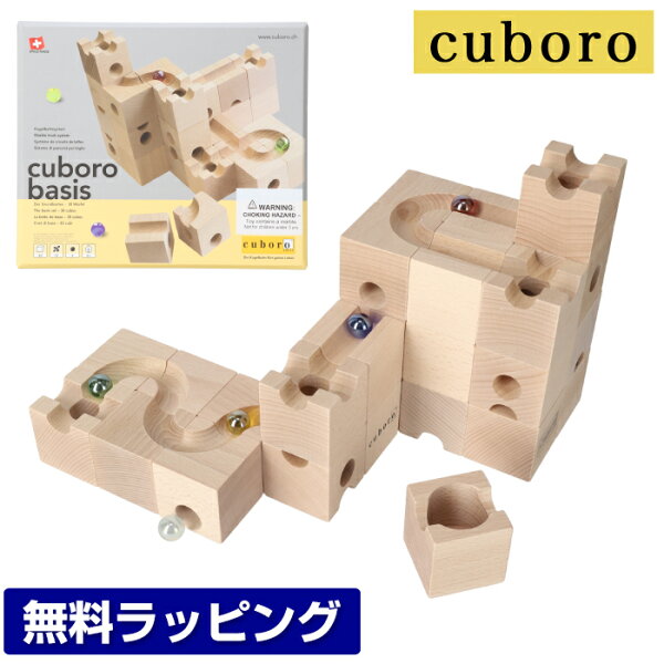 キュボロ 積み木 みんな探してる人気モノ キュボロ 積み木 おもちゃ キュボロ 積み木 みんな探してる人気モノ キュボロ 積み木 おもちゃ