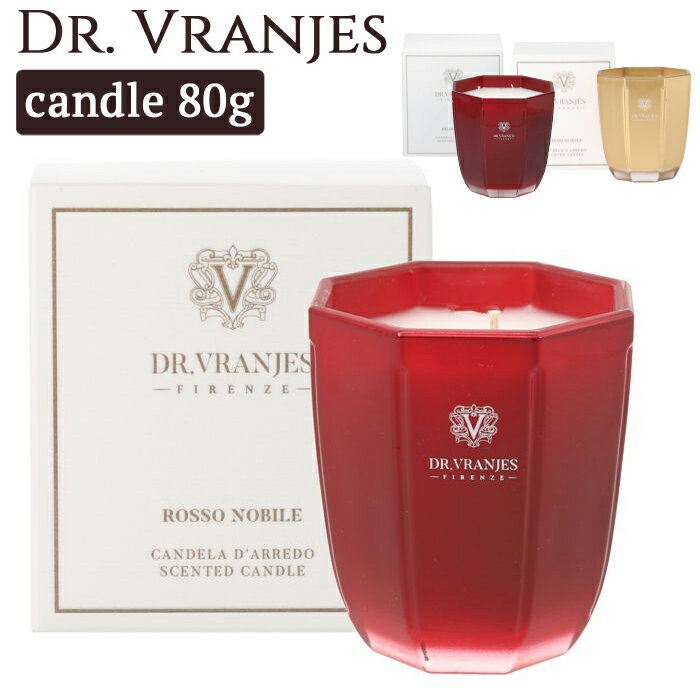 ドットール・ヴラニエス ロッソノービレ ザクロ キャンドル 80g アロマキャンドル ルームフレグランス Dr. Vranjes ドットール ヴラニエス　 candle 80gのサムネイル