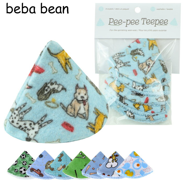 【99%OFFクーポン発行中】【メール便送料無料】 ビバビーン おしっこブロック Beba Bean 5枚セット Peepee Teepee ピ…