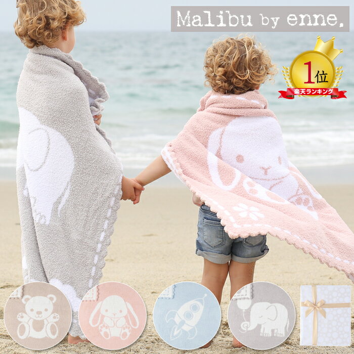  }ȗz茳  Malibu by enne xr[ uPbg ~ q LbY k Ђ| Ԃ  ѕz zc G| }CNt@Co[ V oYj ̎q j̎q Mtg