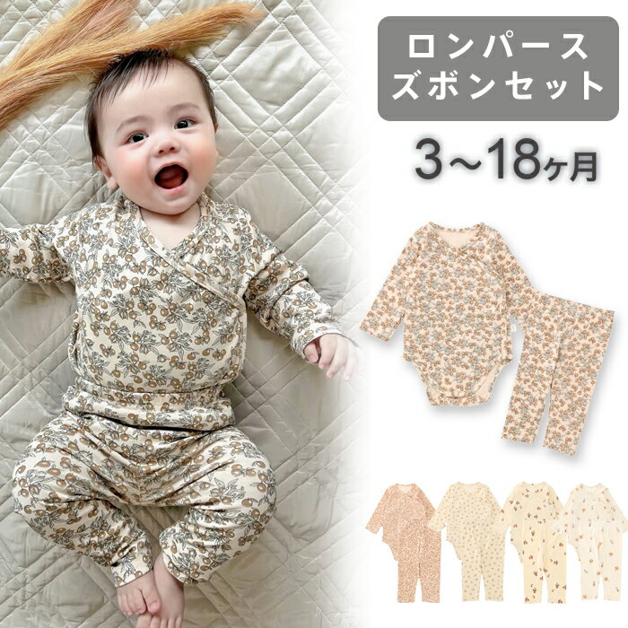 ロンパース 女の子 男の子 長袖 ベビー ロンパース パンツ 2点セット セットアップ 80cm ベビー服 秋冬 退院 シンプ…