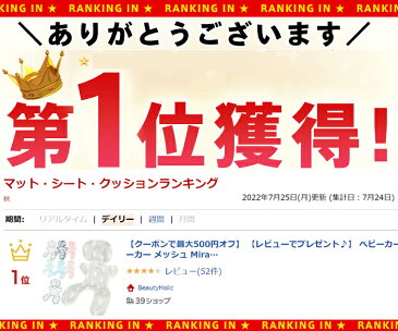 ベビーカーシート 夏 クッション ベビーカー メッシュ Miracle Baby U型 速乾 冷感 保冷剤 不要 手洗い 新生児 赤ちゃん ベビー 退院 出産祝い エアバギー ギフト ベビー用品 出産祝い 春 夏 秋 冬 チャイルドシート バウンサー