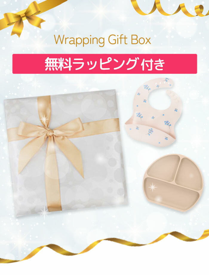 【無料ラッピング付】enne シリコンプレート スタイ お食事2点セット ギフト ラッピング付 吸盤付き 赤ちゃん シリコン 皿 プレート ベビー食器 ベビー ひっくり返らない 離乳食 出産祝い 誕生日祝い おしゃれ 北欧 お食いそめ