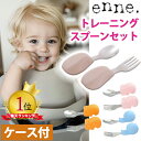 【あす楽対応】エジソンママ エジソンのフォーク＆スプーンBaby ピーチ KJ276【ヘルシ価格】 食事用品 食器 カトラリー セット スプーン フォーク ベビー キッズ 赤ちゃん 女の子 男の子 出産祝い 誕生日 ギフト プレゼント