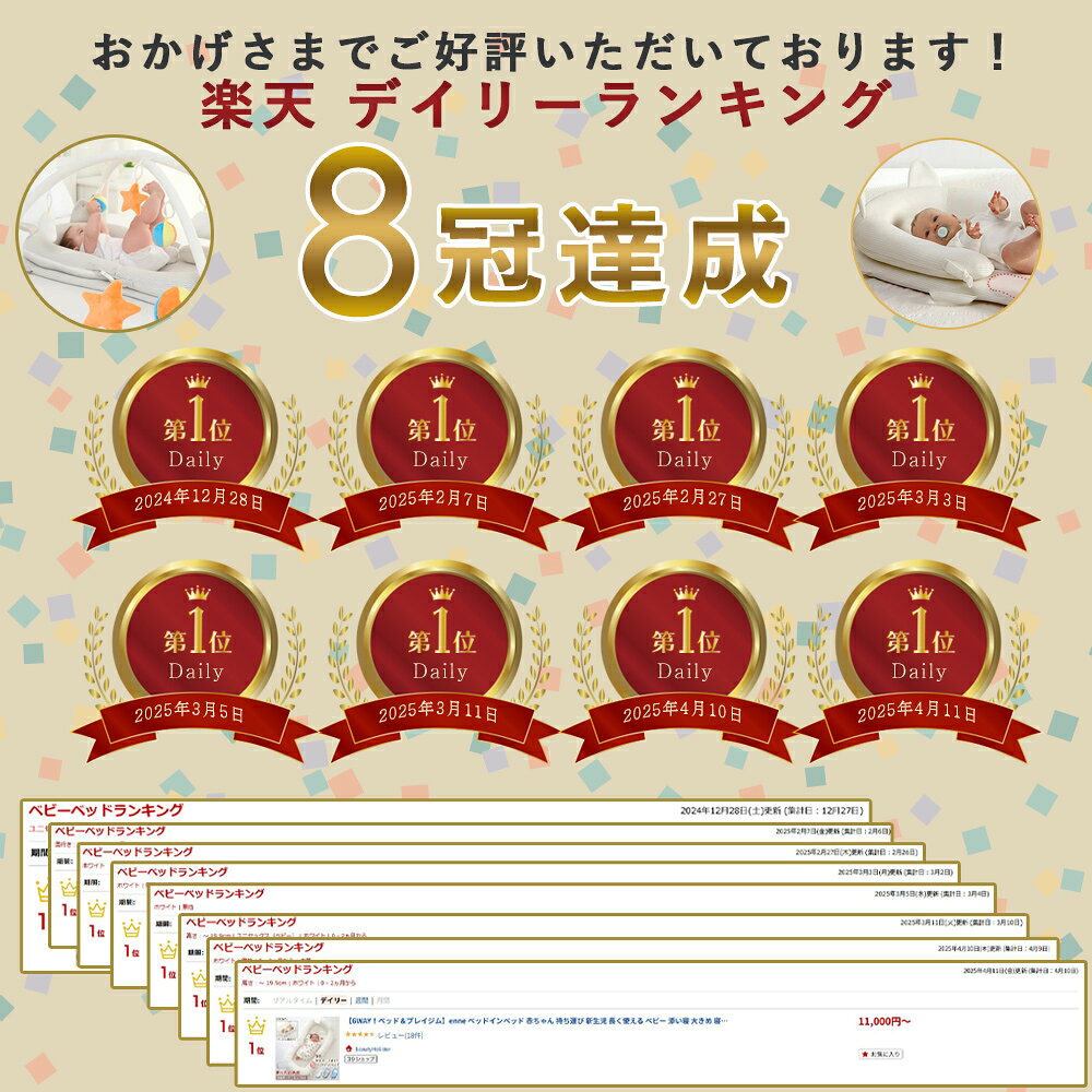 【マラソン特価＆1000円OFFクーポン】enne. ベッドインベッド 赤ちゃん 持ち運び 折りたたみ プレイジム＆蚊帳付きで便利 新生児 長く使える ベビー 添い寝 寝返り防止 ベビーベッド コンパクト 転落防止 落下防止 多機能 2