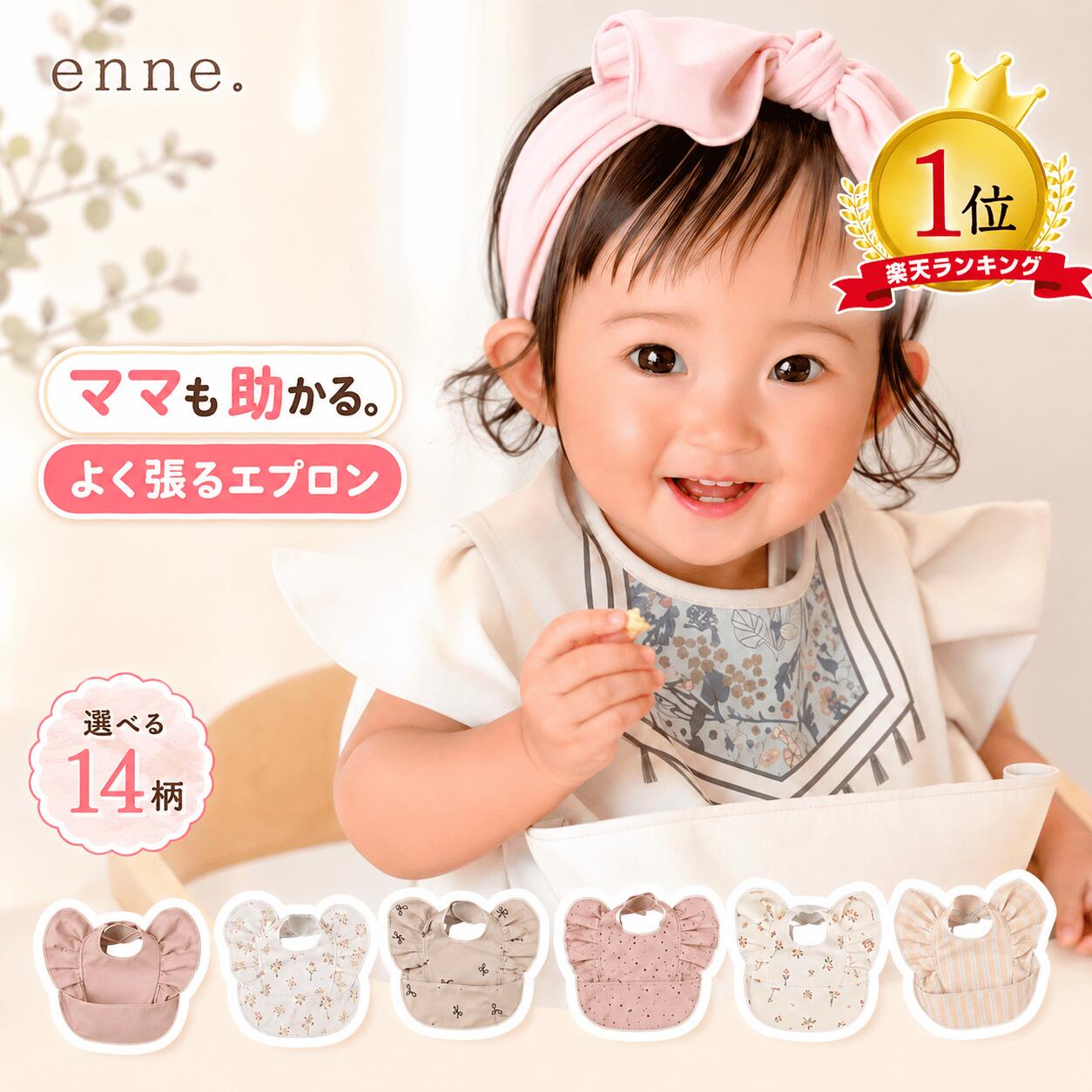 【LINE限定99%OFFクーポン発行中】お食事 エプロン 洗える 袖なし おしゃれ フリル 保育園 幼児 子ども スタイ ビブ 大きめサイズ 女の子 防水 ベビー 出産祝い 【メール便】