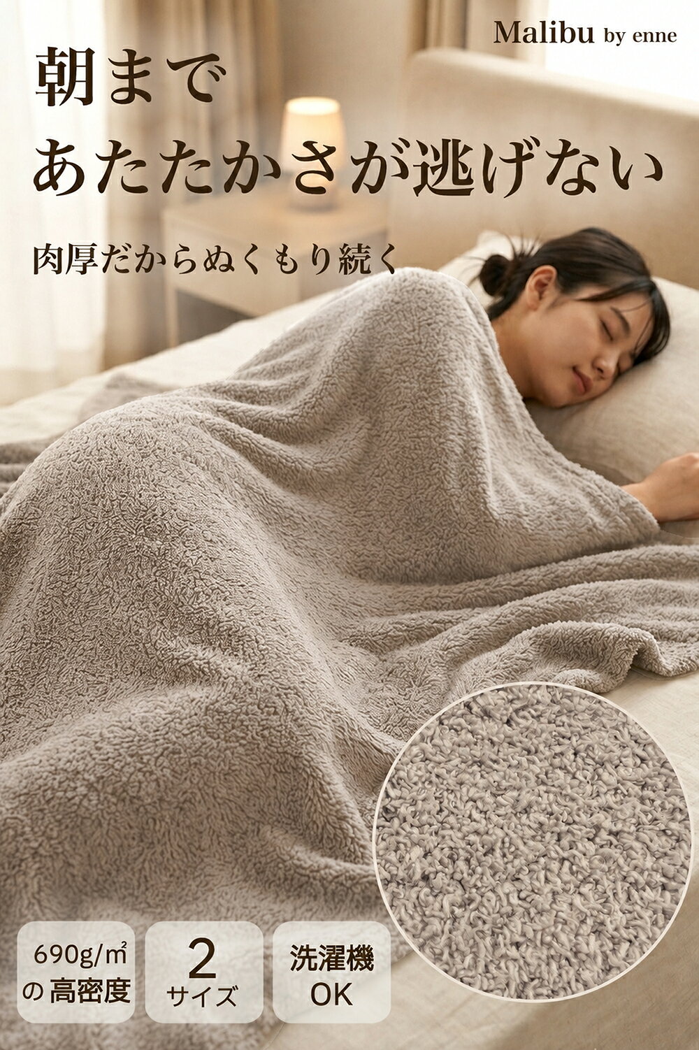 【ポイント10倍！】enne ブランケット 毛布 シングル ダブル 極厚 マイクロファイバー 洗える ブランケット あったか 冬用 厚手 ふわふわ モコモコ ギフト 4cal-10012403 BeautyHolister サンプル画像2