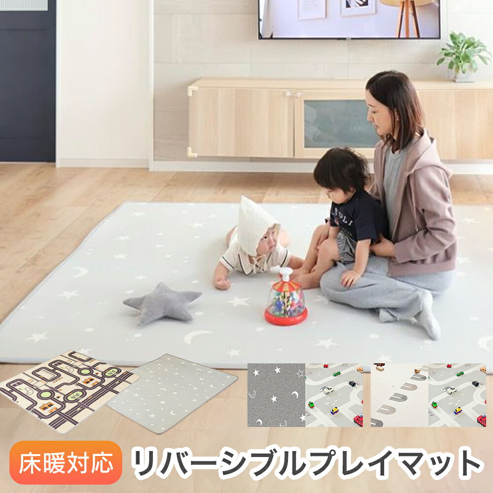 楽天市場】プレイマット（柄星）（キッズ・ベビー・マタニティ）の通販