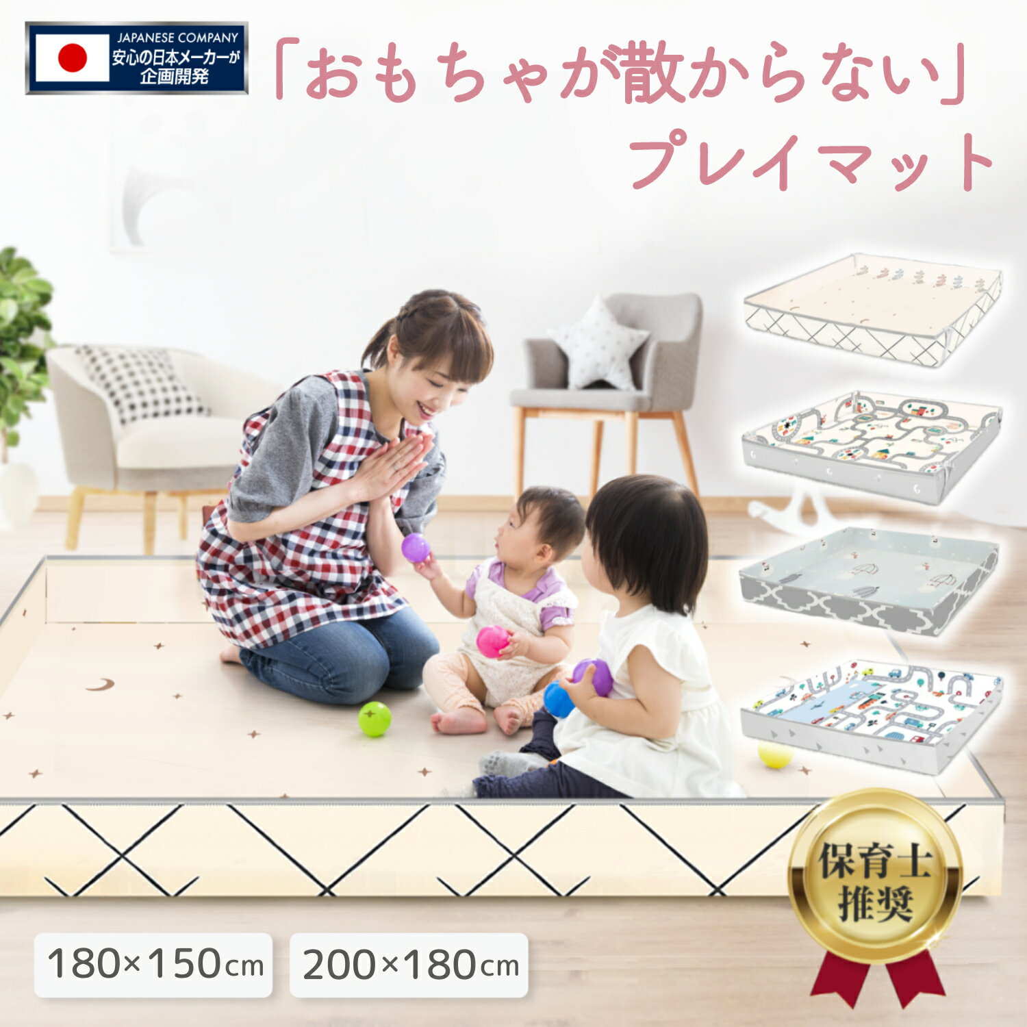 【ブラックフライデー特価】【保育士推奨】 enne プレイマット 4WAY 多機能 折りたたみ 4隅折りたたみサイドガード付き 200×180 180×150 厚み1cm 道路 リバーシブル 防水 防汚 滑り止め 床暖房対応 【フラットOR囲いモード】