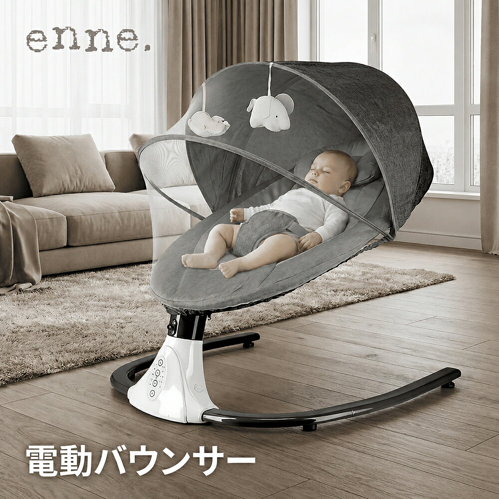楽天市場】バウンサー 電動（ベビー用インテリア・収納用品｜キッズ