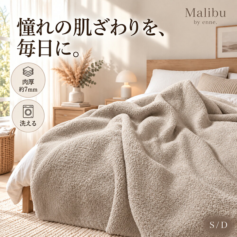 楽天市場】カシウエア ブランケット（横幅（寝具・シート）180