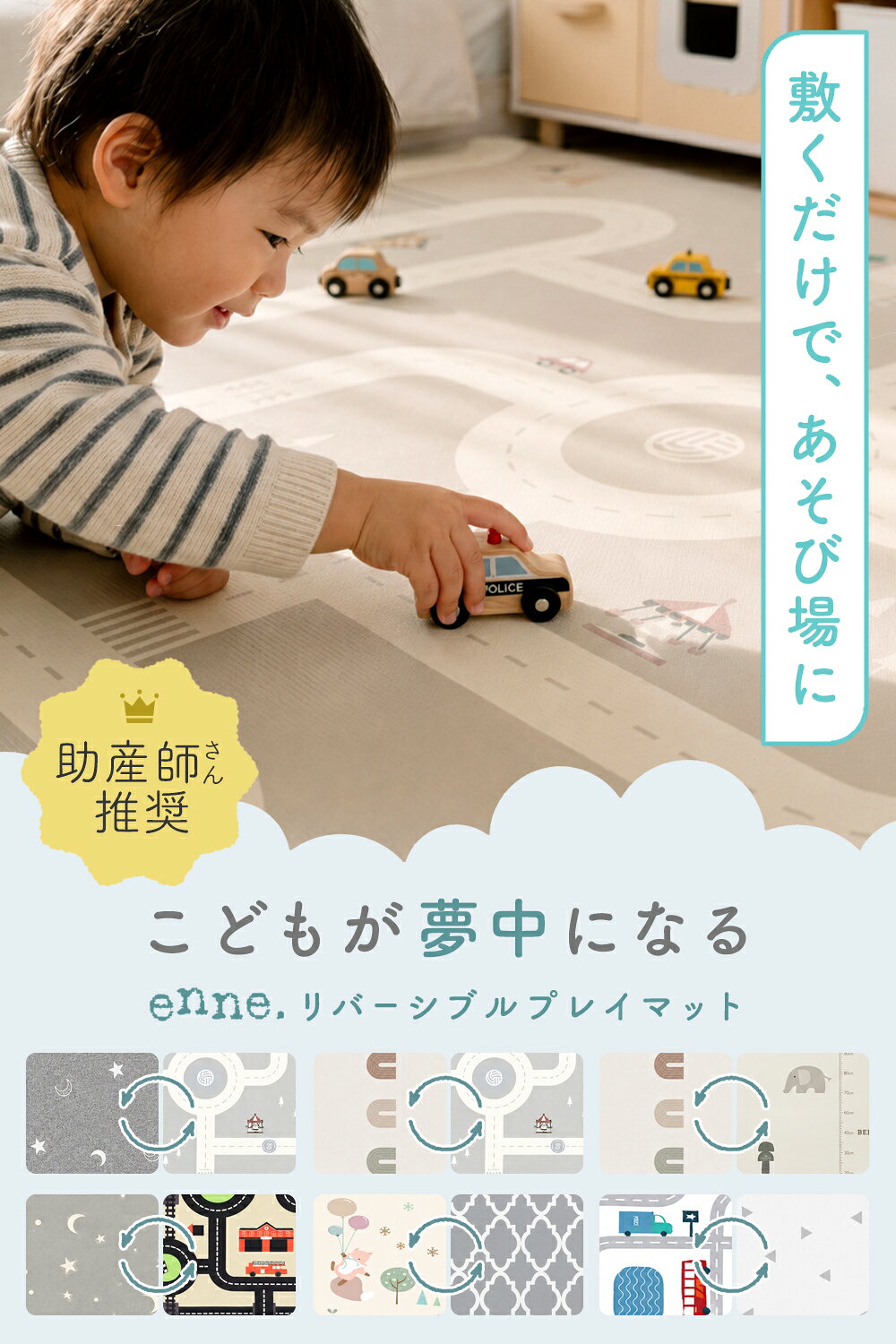 【月間優良ショップ受賞】enne. プレイマット ベビー 床暖房対応 防水 厚手 赤ちゃん もっちり ベビーマット 200 180 1cm 2cm 道路 大判 大きい 防音 新生児 ロールマット 180×200 180×150 4cal-10012191 BeautyHolister サンプル画像2