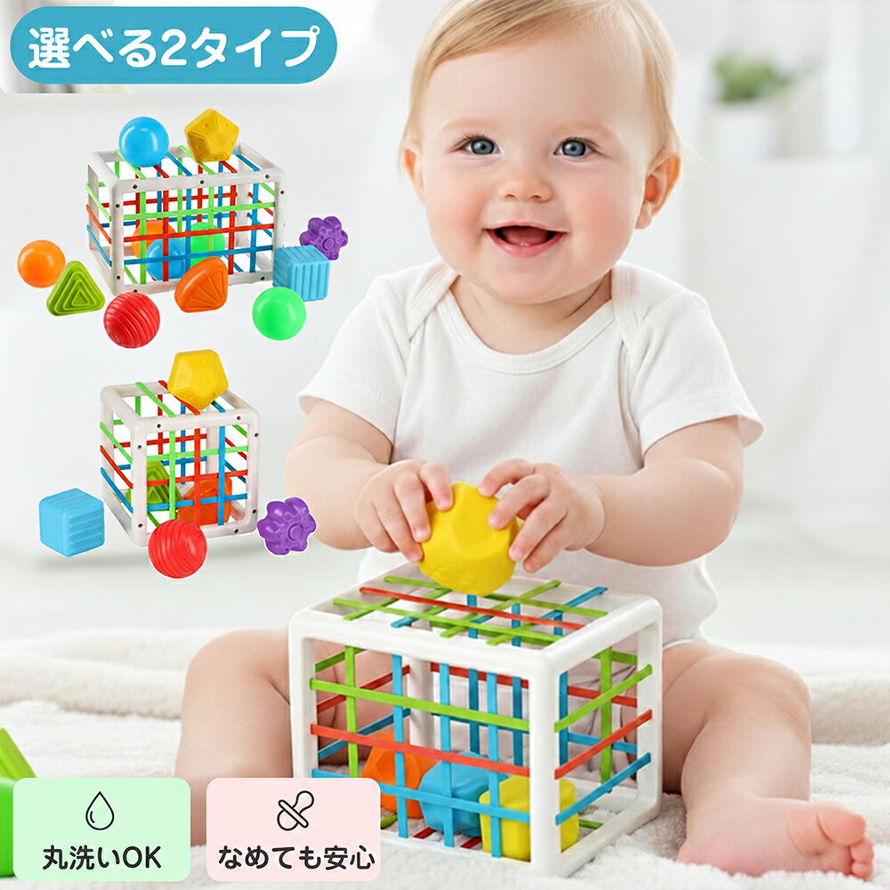 【触れるたびに知性が芽生える】 モンテッソーリ おもちゃ 知育玩具 知育おもちゃ 教具 玩具 1歳 2歳 3歳 積み木 6ピ…