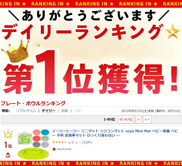 イージーピージー ミニマット シリコンマット ezpz Mini Mat ベビー食器 ベビー 子供 お食事マット ひっくり返らない 離乳食 幼児ご飯 赤ちゃん 出産祝い 誕生日祝い 出産祝い ベビーギフト専門