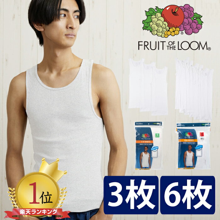 楽天BeautyHolisterFRUIT OF THE LOOM フルーツオブザルーム 3枚セット 6枚セット メンズ タンクトップ white A-shirts 3 Pack 6 Pack 下着 コットン