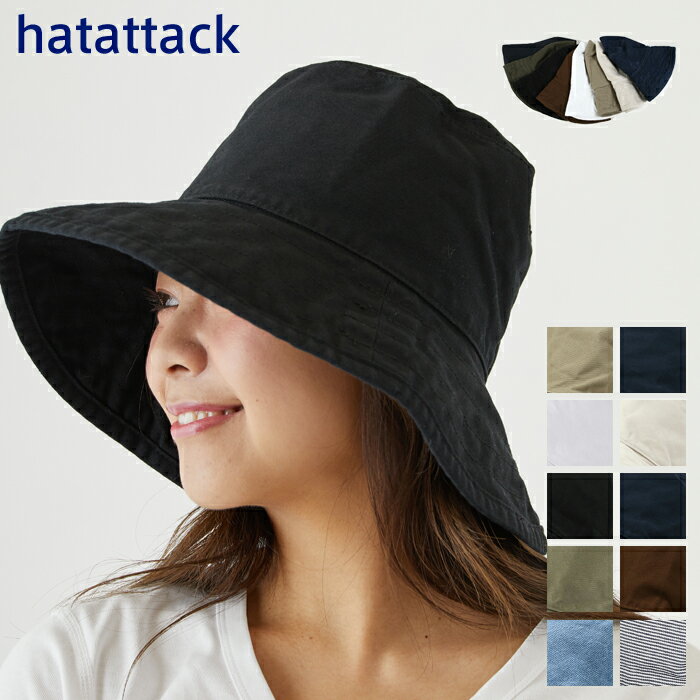 【クーポンで全品15%オフ】 【メール便】ハットアタック　Hat Attack コットン　クラッシャー　ハット Washed cotton crusher uvカット 日よけ 帽子【紫外線対策】【UVカット】