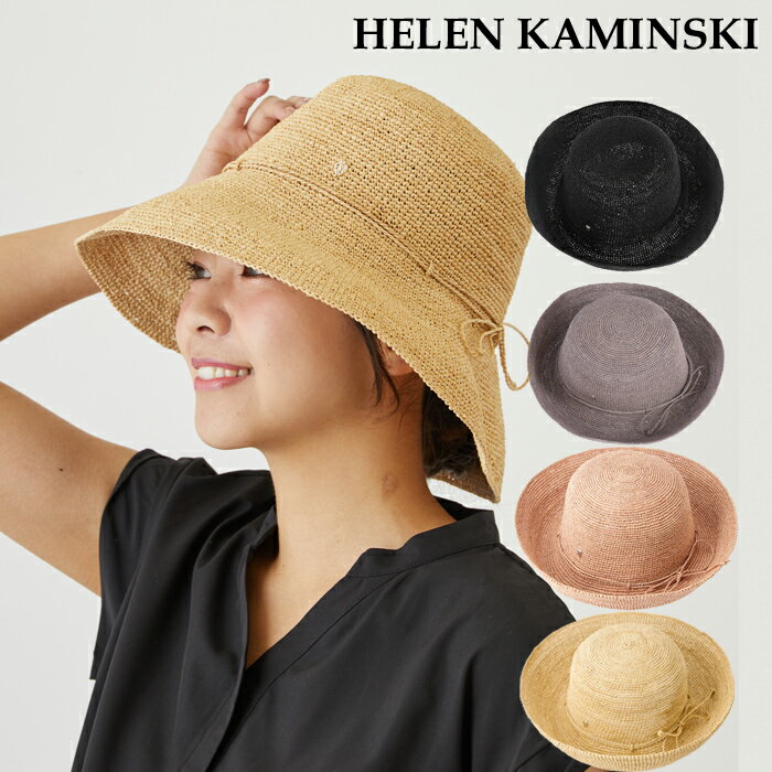 【ポイント10倍 5/13 20:00〜23:59まで】 ヘレンカミンスキー プロバンス10 帽子 Helen Kaminski Provence 10 ハット 紫外線対策 折りたたみ帽子 ラフィアハット ツバ広い 麦わら帽子 レディース お洒落 麦わらのサムネイル