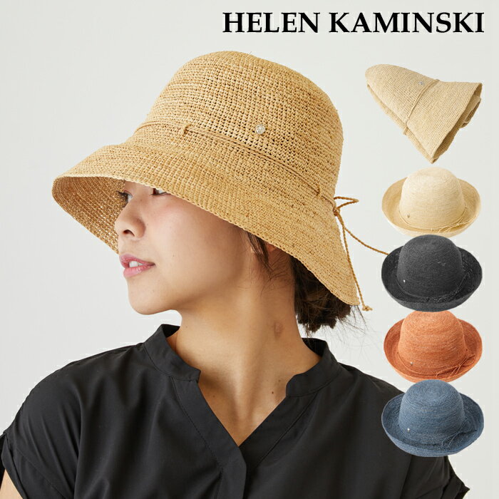 ヘレンカミンスキー プロバンス8 帽子 Helen Kaminski Provence 8 ハット 紫外線対策 折りたたみ帽子 ラフィアハット ツバ広い 麦わら帽子 レディース お洒落 麦わらのサムネイル