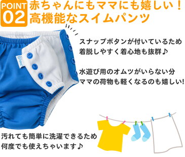 【クーポンで最大500円オフ】 アイプレイ 水着 iplay アイプレイ スイムパンツ Snap Reusable Absorbent Swim Diaper 水遊び オムツ機能付 スイムパンツ 男の子用 女の子用 ベビ−水着 スイミング プール 赤ちゃん 【メール便】