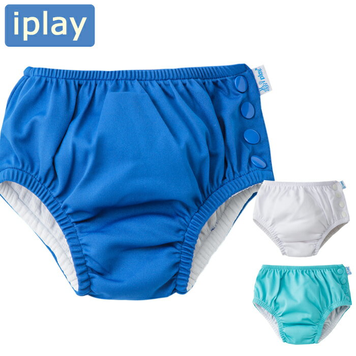 アイプレイ 水着 iplay アイプレイ スイムパンツ Snap Reusable Absorbent Swim Diaper 水遊び オムツ機能付 スイムパンツ 男の子用 女の子用 ベビ−水着 スイミング プール 赤ちゃん 【メール便】 【SS03】