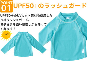 アイプレイ ラッシュガード iplay アイプレイ 水着 Long Sleeve Rashguard Shirt 長袖 UVカット ベビー キッズ UPF50+ 紫外線防止 日焼け対策 男の子用 女の子用 無地 海水浴 プール ベビー 赤ちゃん 【メール便】