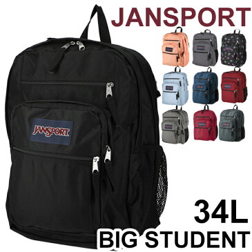 【無料ラッピング♪ブラック在庫あり】ジャンスポーツ ビッグスチューデント リュック バックパック jansport BIG STUDENT BACKPACK バック 男女兼用 ジャンスポ カジュアル リュックサック バックパック 通学 通勤 旅行 JANSPORT