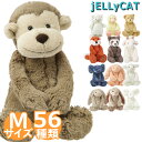 【クーポンで最大500円オフ】 ジェリーキャット Mサイズ JELLY CAT BASHFUL M さる うさぎ ひつじ バニー シャーロット ぬいぐるみ 出産祝い ギフト 誕生日 プレゼント