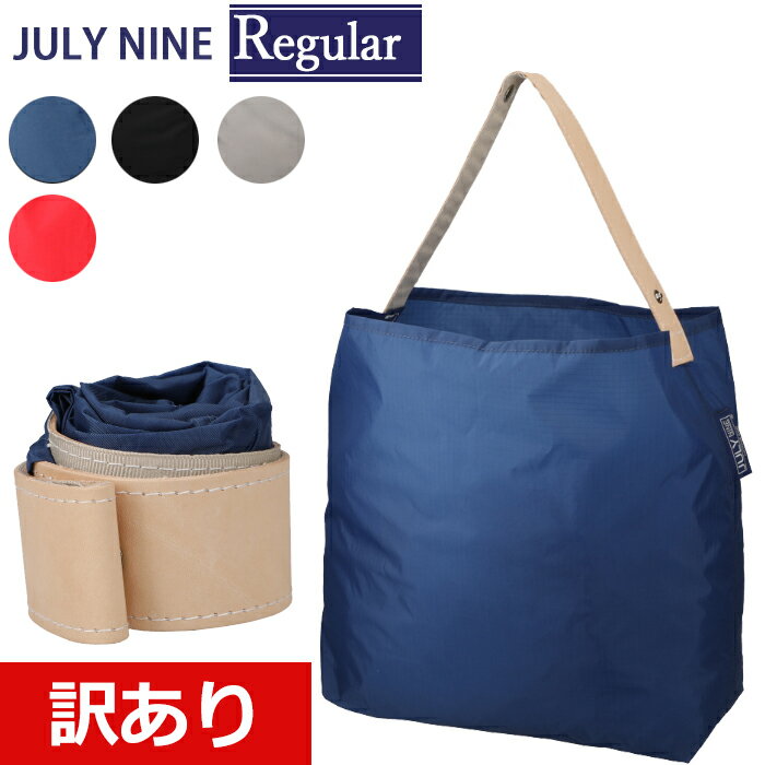 【訳あり】 ジュライナイン バッグ JULY NINE ショルダーバッグ bag july nine Sushi Sack Regular スシ サック レギュラー 【メール便】