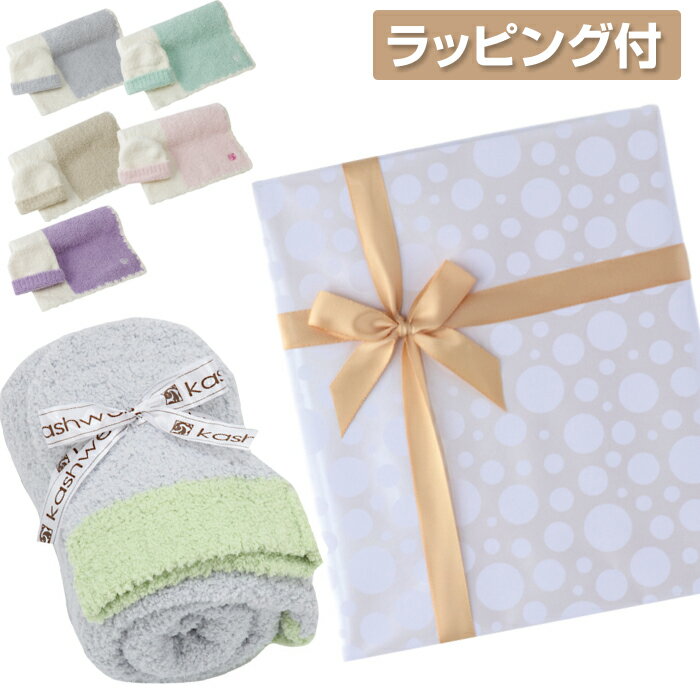 ̵åԥ󥰡  ٥ӡ֥󥱥å å  󥿡ȥ饤 åץå  ٥ӡ֥󥱥å лˤ kashwere Center Stripe Cap and Blanket Set ץ쥼