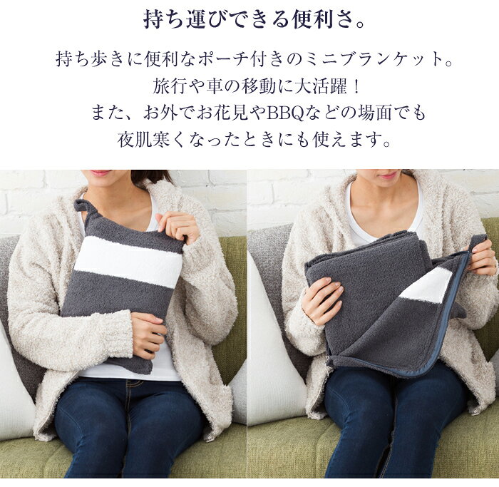 【99%OFFクーポン発行中】カシウエア ブランケット ミニースローブランケット＆ジップポーチ kashwere Zip Pouch 送料無料 マイクロファイバー 旅行 車 ひざかけ ポーチ 4cal-10006202 BeautyHolister サンプル画像3