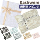 カシウエア ブランケット 【無料ラッピング】 カシウェア ブランケット ダマスク KASHWERE カシウエア ブランケット kashwere Damask Throw Blanket ダマスク ブランケット カシウェア 送料無料 マイクロファイバー カシウェア シングル用 モルト カシウエア