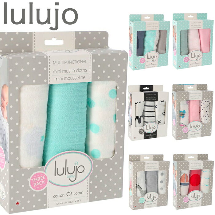 ルルジョ おくるみ ミニ スワドル 3枚セット Lulujo Cotton Muslin Swaddles 3枚 コットン 【インスタ映え】 ガーゼ 夏 出産祝い