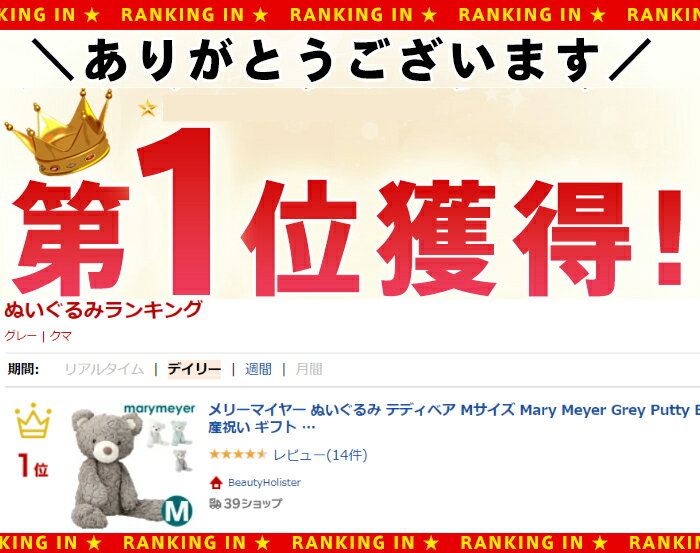 メリーマイヤー ぬいぐるみ テディベア Mサイズ Mary Meyer Grey Putty Bear くま クマ 熊 かわいい 出産祝い ギフト 誕生日 プレゼント 子ども ベビー 赤ちゃん ふわふわ もこもこ 2