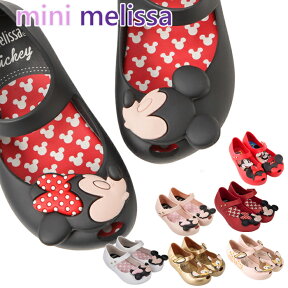 メリッサ キッズ 子供用 サンダル Melissa ウルトラガール ディズニー Mini Melissa Ultragirl Disney 31738 ミニメリッサ　子供靴 ラバーシューズ melissa ultragirl ミッキー ミニー