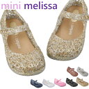 メリッサ キッズ Melissa ミニ カンパーナ ジグザグ Mini Campana Zig Zag Campana Papel ミニメリッサ 子供靴 ラバーシューズ MELISSA ジグザグ メリッサ ジグザグ キッズ 子供用 サンダル