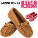 ミネトンカ モカシン Minetonka Kilty キルティー Child 【 2402 】 キッズ レディース モカシン サンダル ショートブーツ ぺたんこ スエード