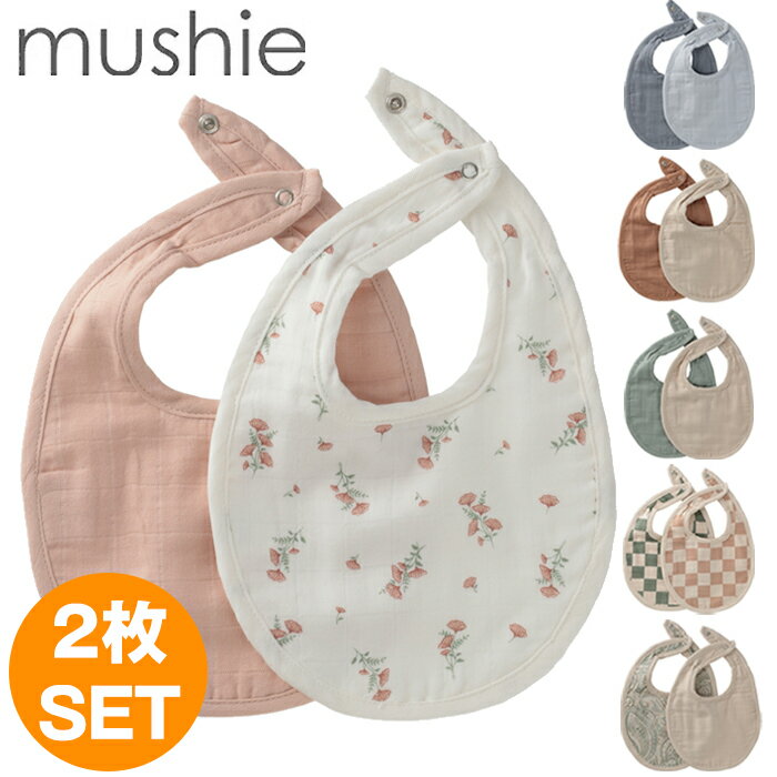 mushie VG Xru 2Zbg 悾ꂩ Muslin Bib 2-Pack Ԃ c xr[  oYj Mtg a v[g j̎q ̎q  Rbg k 0 1 2 3 y[ցz