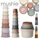 【P5倍 7/8 20時〜23時59分】 mushie ムシエ スタッキングカップ mushie Stacking cups toy 赤ちゃん おもちゃ 6ヶ月 0歳 1歳 2歳 3歳 知育玩具 キッズ ベビー 積み木 つみき 玩具 出産祝い ギフト 誕生日 プレゼント 男の子 女の子