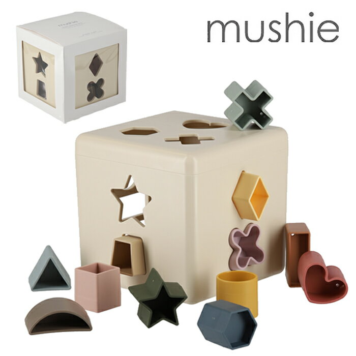 mushie ムシエ シェイプソーティングボックス 知育玩具 形合わせ Shape Sorting Box おもちゃ 赤ちゃん 幼児 ベビー …