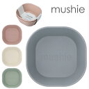 mushie ムシエ ボウル 2個セット Square bowls Set 2 Pack ベビー BPA フリー 離乳食 お食いそめ おやつ 食事用品 赤ちゃん 新生児 おしゃれ 出産祝い ギフト 誕生日 くすみカラー プレゼント 北欧 0歳 1歳 2歳 3歳 食洗機対応 電子レンジ対応