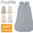 mushie ムシエ おくるみ スリーパー スリーピングバッグ Organic Cotton Sleep Bag オーガニック コットン 退院 夏 赤ちゃん 新生児 ベビー おしゃれ 出産祝い ギフト 誕生日 プレゼント 男の子 女の子 北欧 新生児 0歳 3ヶ月 6ヶ月 メール便 【FS2024】