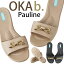 【クーポンで全品10%オフ】 オカビー サンダル OKA b. サンダル Pauline ポーリーン サンダル 靴 フラットシューズ オカビー サンダル 歩きやすい 疲れにくい サンダル リボン ビーチ リゾート ギフト