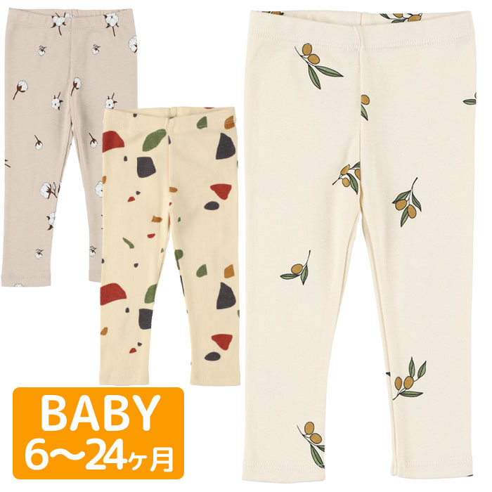 ORGANIC ZOO レギンス 赤ちゃん オーガニックズー Leggings ベビー キッズ 子供 出産祝い ギフト 誕生日 プレゼント 男の子 女の子 メール便