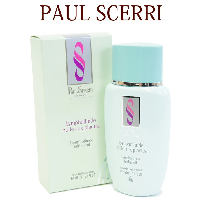 ポールシェリー リンパハーバルオイル 150ml　Paul Scerri Lymph Herbal Oil ポールシェリー リンパハーバルオイル マッサージオイル マッサージ用 ポールシェリー エステサロン マッサージケア リンパ ハーバル