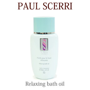 【 Relaxing Bath Oil 】【 ポールシェリーバスオイル 】PAUL SCERRI　ポールシェリー リラクシング バスオイル　[ 150ml ]　リラクシング バスオイル