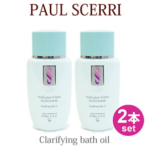 【送料無料！お得な2本セット】【 Clarifying Bath Oil 】 ポールシェリー クラリ 【 ポールシェリーバスオイル 】【2本セット】 PAUL SCERRI　ポールシェリー クラリファイング バスオイル [ 150ml ]