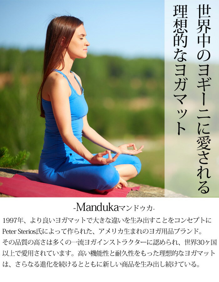 Manduka マンドゥカ エコライト マット 4mm eKO Lite Mat 4mm ヨガマット ヨガ マット 軽量 4mm ピラティス ライト ブラックマット ヨガ 初心者 中級者 上級者格安セール情報　楽天　通販