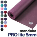 【1時間限定★ポイント10倍 21時〜】 マンドゥカ ヨガマット Manduka プロライト スタンダード 5mm PROlite Mat standard ヨガマット ヨガ マット 軽量 5mm ピラティス プロライト ブラックマット ヨガ 初心者 中級者 上級者