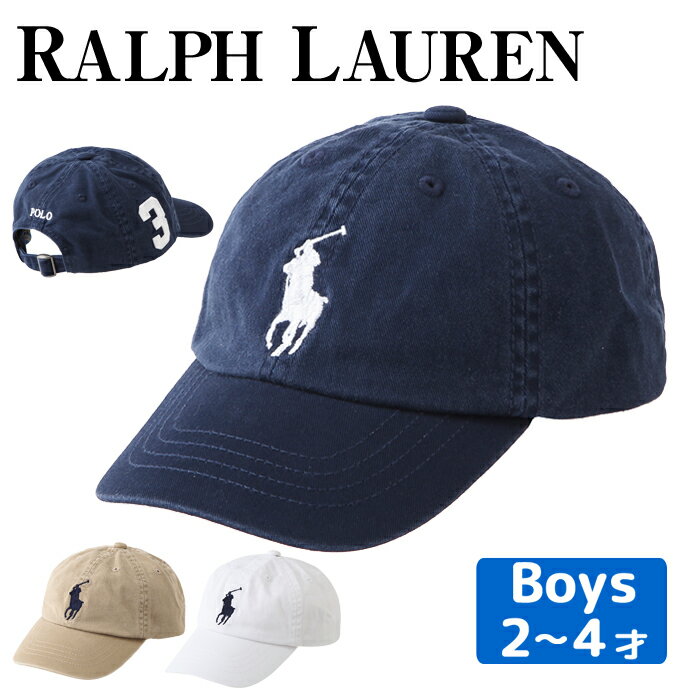 ラルフローレン キッズ 帽子 キャップ 2-4歳 POLO RALPH LAUREN ポロ