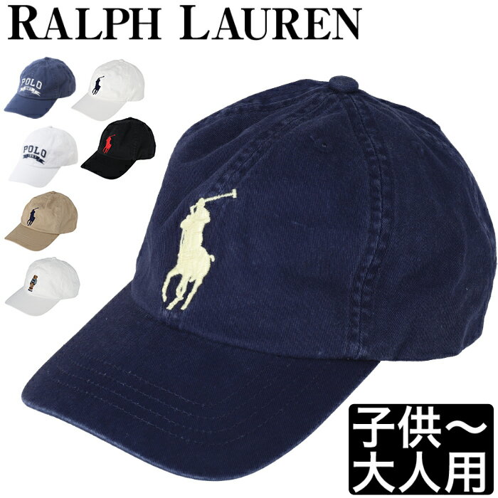 【メール便】 ラルフローレン メンズ キャップ 帽子 キャップ Boys 8-20 子供〜大人用 POLO RALPH LAUREN ポロ